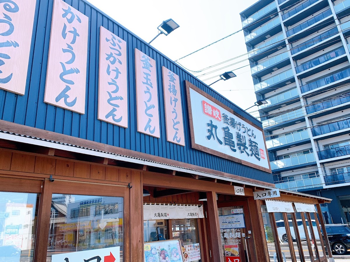Marugame Seimen Hatsukaichi